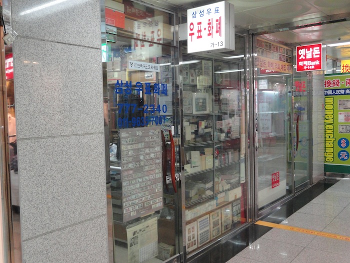 Samsung Stamps and Banknotes