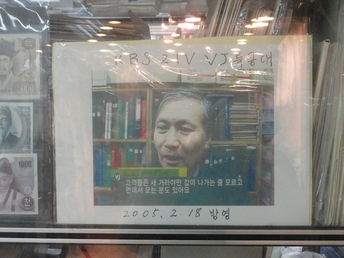 Hwa Pae Bank