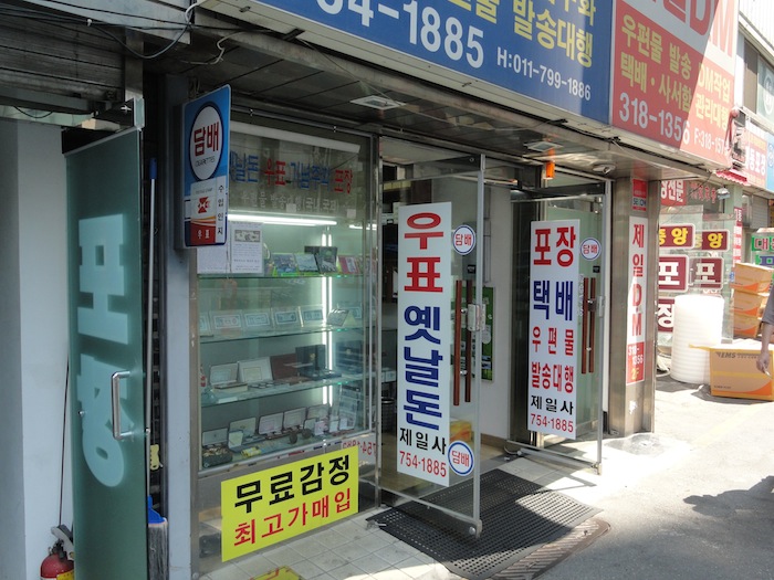 Coin store: Jae il Sa