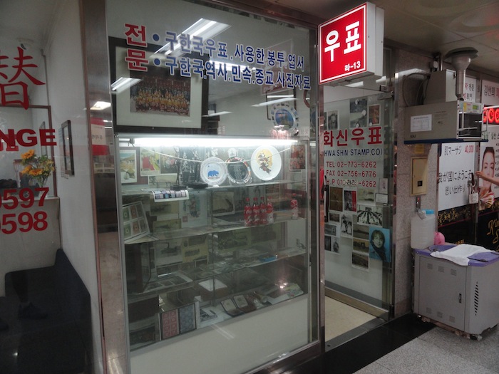 Hwa Shin Stamp Co.