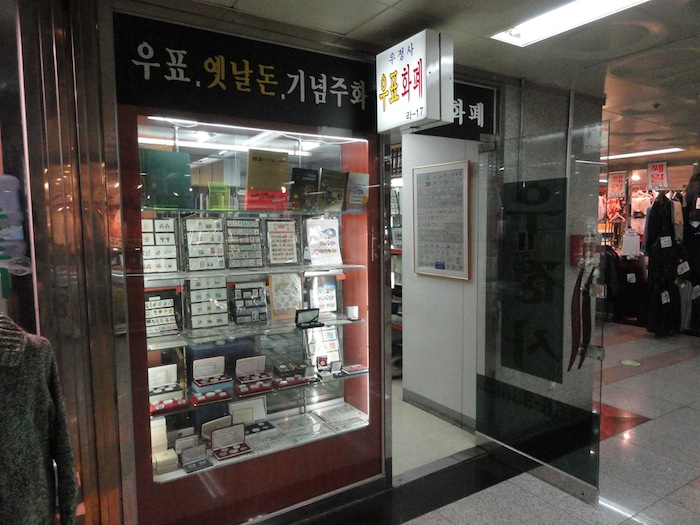 Woo Jeong Sa