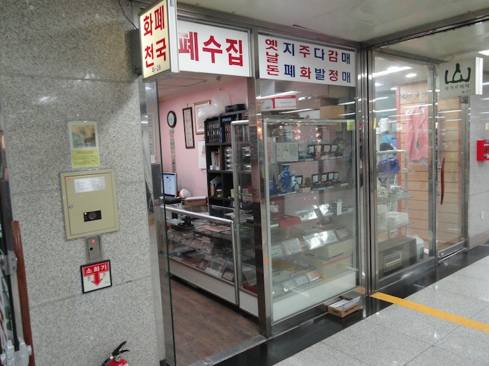 Hwa Pae Jeon Kook