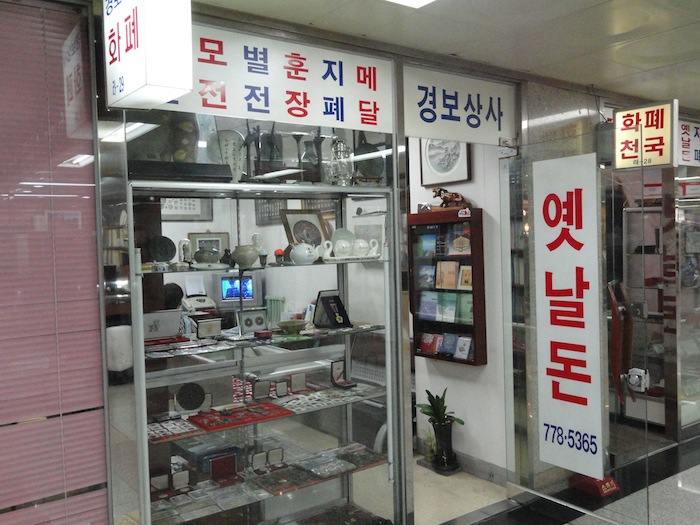 Kyeong Bo Sang Sa