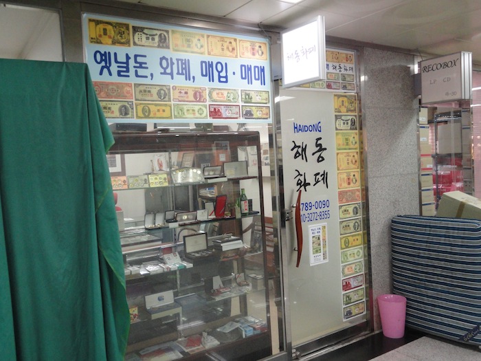 Haidong Currency