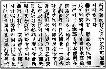 DaeHan Maeil Shinbo article