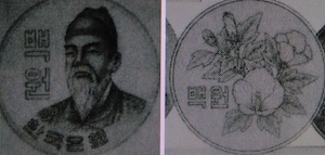 100 Won preliminary design.