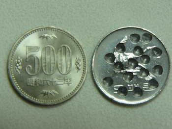 Counterfeit 500 Yen coin